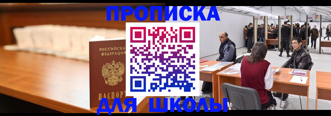 где прописаться в Оленегорске