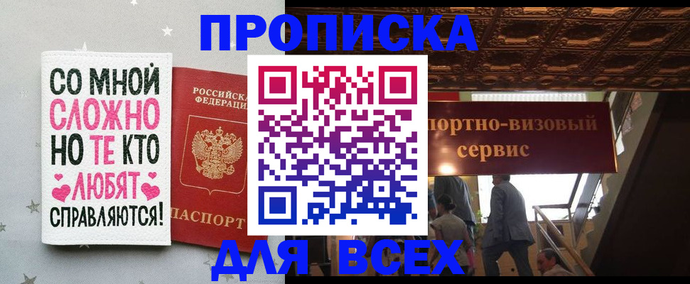 прописка гарантия в Оленегорске