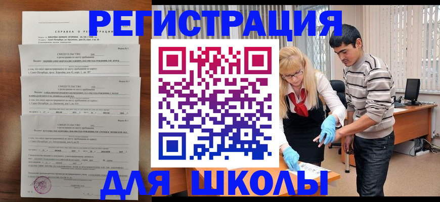 временная регистрация купить в Оленегорске