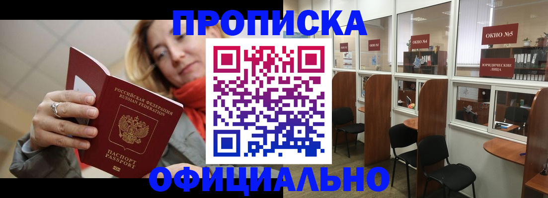 временная регистрация адрес в Оленегорске